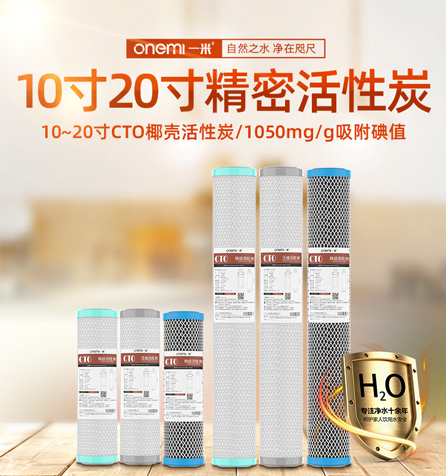 净水机活性炭之妙用--冰箱除味